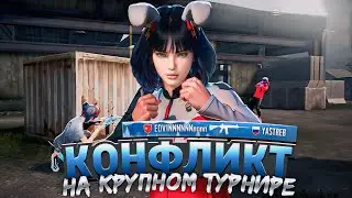 Выиграл Эдвина на Крупном Турнире?! Pubg Mobile