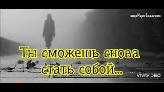 Ты сможешь...