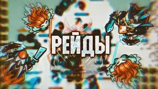 Жосткие рейды в Dynast.io