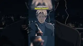 Лучшие манипуляторы в Аниме 