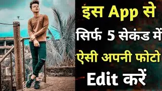 Photo editing kaise kare || Best photo editing app for android || Photo Editing Apps 2023