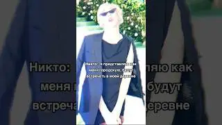 Признавайтесь, представляли ? #пародии 😂