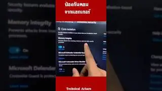 ป้องกันคอมจากแฮกเกอร์ #viralvideo #ไวรัล