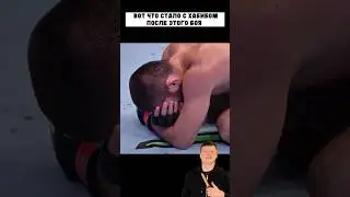 Хабиб и вся РОССИЯ плакала после этого боя 😭 