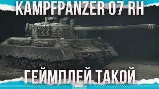 ЭТО ГЕЙМПЛЕЙ ТАКОЙ - Kampfpanzer 07 RH