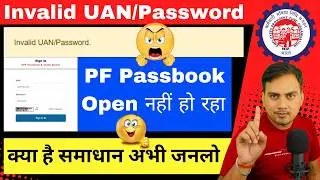 Invalid UAN Password | invalid UAN password in pf passbook | pf passbook invalid 100℅ solved
