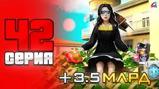 +600КК! Обнова Кормит! 😍💸ПУТЬ БОМЖА на ARIZONA RP LOVE #42 (samp)