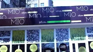 MIO обувь