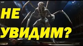 5 КОНЦЕПЦИЙ НЕОМОРФА, КОТОРЫЕ МЫ НЕ УВИДИМ! ЧУЖОЙ ЗАВЕТ