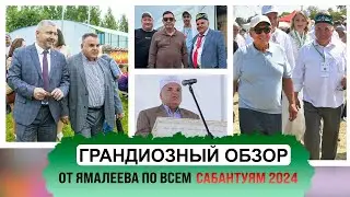 РУСТЭМ ЯМАЛЕЕВ: 