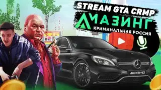 🔴БУДНИ ЗАМЕСТИТЕЛЯ ЛИДЕРА РУССКОЙ МАФИИ В КРМП НА AMAZING РП GREEN! (CRMP, STREAM) #12