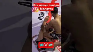 Он новый звизда Мма молоток 👍🏻Раиымбек Татыбек 🇰🇿 