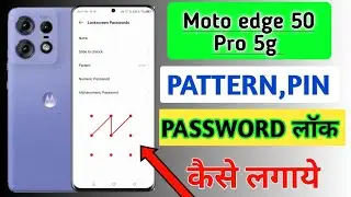 How To Set Screen Lock In Moto edge 50 pro /Motorola edge 50 pro me Pattern,Pin & Password Lock लगाए
