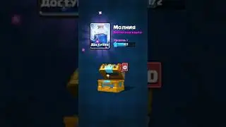 Мои достижения в cr