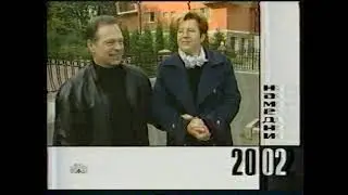 Программа Намедни. Итоги 2002 года. 4 часть, (НТВ, 29.12.2002)