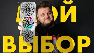 ТОП-3 БЮДЖЕТНЫХ ВИДЕОКАРТ 2023 - никто не верил, а они СМОГЛИ! 
