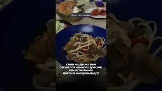 Сколько стоит обычный ужин в Дубае. Вы очень удивитесь...