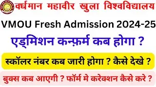 VMOU New Admission 2024 | VMOU Admission Status 2024 | VMOU Form Correction 2024 | VMOU