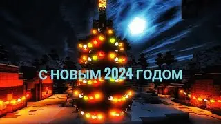 НОВОГОДНЕЕ ПОЗДРАВЛЕНИЕ С НАСТУПАЮЩИМ 2024 ГОДОМ | igRoMaN320 Minecraft