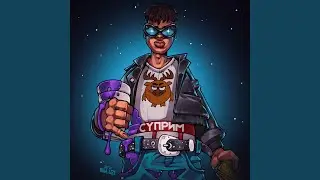 Суприм трусы