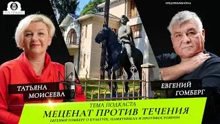 Подкаст 