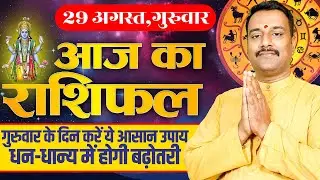Rashifal 29 August 2024 Horoscope:Astrological Predictions and Guidance for Your Day|Today Horoscope
