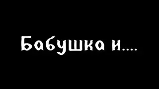 Пародия на GAN13 