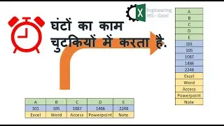 Convert multiple column to single column in Excel.