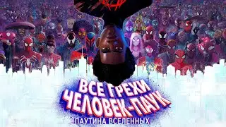 Адекватные грехи мультфильма 