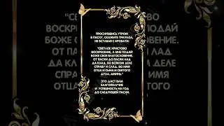 Для благополучия на весь год на пасху 