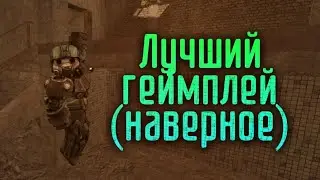 УРА ЛУЧШИЙ ГЕЙМПЛЕЙ (бегать на кузню-11) || STALCRAFT