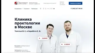 Клиника проктологии в Москве. Медицинский центр проктологии «Эксперт»