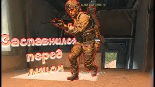 Как чел охренел #warzone2