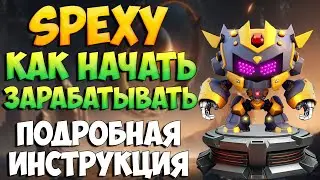 Спекси как начать зарабатывать. Маркетинг проекта, регистрация и вывод средств