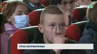 Урок патриотизма