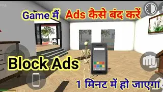 Game me ads kaise band kare || add block games #adsblock #gameqds