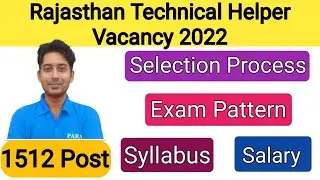 Rajasthan Technical Helper Recruitment 2022 | RVUNL Technical Helper Syllabus | Exam Pattern |Salary