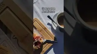 Испания прекрасна #завтраквиспании #аликанте #испания испания