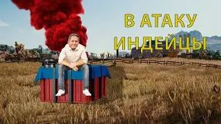 ПИРАНИЙ БОМБИТ | PUBG