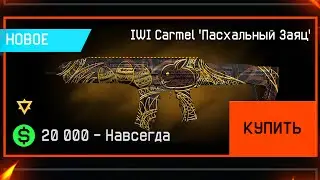 НОВЫЕ КАМУФЛЯЖИ ЗА ВАРБАКСЫ В WARFACE, Скоро птс обновление Новые оружейные серии варфейс