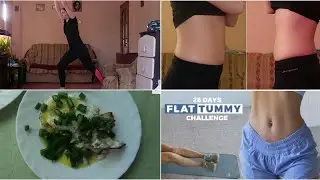 РЕЗУЛЬТАТЫ Flat Tummy Challenge Chloe Ting | УРА, Я ЕГО ЗАКОНЧИЛА😍 | КАК БЫСТРО ПОХУДЕТЬ