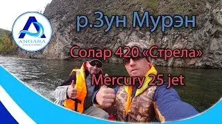 На Солар 420 