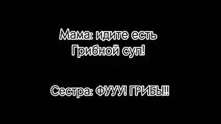 Gacha edit TikTok // ТЫ НЕ ЕШЬ ГРИБЫ? БЛ**Ь! 