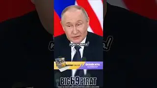 Рассмешил Президента! интервью Путина о политике России и Мира! #интервью #путин #россия