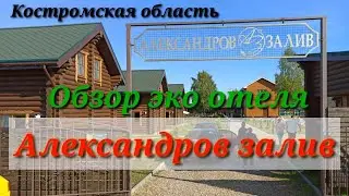 ЭКО отель
