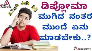 What Next After Diploma Job or BE BTech | What to do After Polytechnic Diploma | All Academy