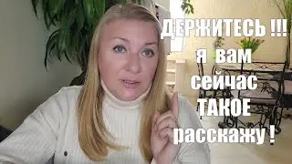 ВЫ БУДЕТЕ В ШОКЕ, НО ЭТО ПРАВДА !! КАК ЖИВЁТ МОЯ ПОДРУГА ФЕМИНИСТКА ВО ФРАНЦИИ