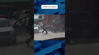 Задержание угонщика  #авто #угонанет #угон