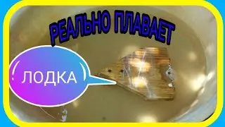 КАК СДЕЛАТЬ МОТОРНУЮ ЛОДКУ ИЗ ДЕРЕВА