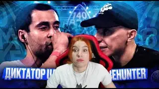 140 BPM BATTLE: ДИКТАТОР UAV X VIBEHUNTER